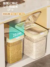 密封型 米保存容器【防虫・防湿・プッシュ式・家庭用】