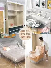 防塵カバー 家庭用 透明厚手 防塵布 家具保護
