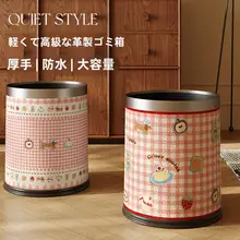 大容量リビング用ゴミ箱【スタイリッシュデザイン・家庭用・寝室用】