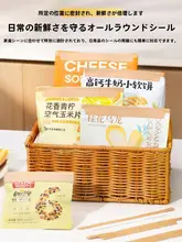 食品用密封クリップ【防湿保存・トースト用パッケージ】