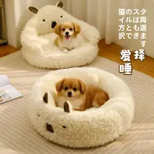 小型犬用冬季保温ソファベッド【ビションフリーゼ対応・四季兼用】