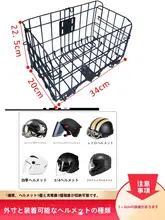 折りたたみ式 電動自転車用後部バスケット【固定用アクセサリー・後部座席対応】