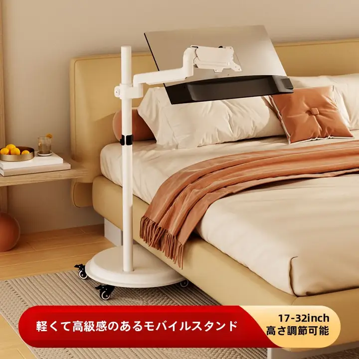 ホワイトのモニタースタンド【縦型・回転機能・テレビ用・移動式】