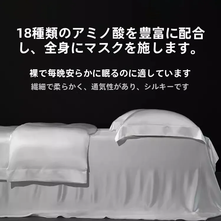 シルクパジャマの効果とは？極上の柔らかさを実現する水洗真絲四点セットの実証