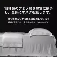 極上の柔らかさの水洗真絲四点セット【滑らかな肌触り・寝具】（セットアップ対応）