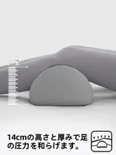 脚上げ枕【静脈瘤対策・快適睡眠・寝具用・極上の柔らかさ】