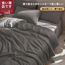 夏用アイスシルク布団カバー【シングルサイズ・水洗い可能】
