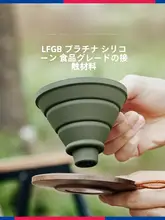Bincoo アウトドアコーヒーセット【キャンプ用・ハンドドリップコーヒーポット・シリコンフィルター・折りたたみ漏斗付き】