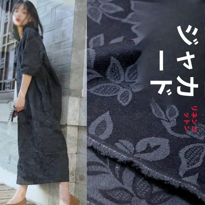 秋冬用コットンリネン生地【無地・厚手・中国風・ビンテージ風漢服用】