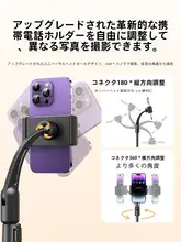 携帯電話用三脚【折りたたみ式・アルミ合金製・多機能・野外撮影対応】