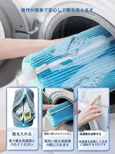 洗濯機用 シューズ洗浄袋【変形防止・厚手・家庭用】