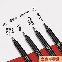 墨を加えられる美しい書道用フェルトペン【極細・柔らかい筆先】