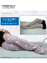 膝関節保温ロングソックス【睡眠用・高齢者向け・冷え性対策】