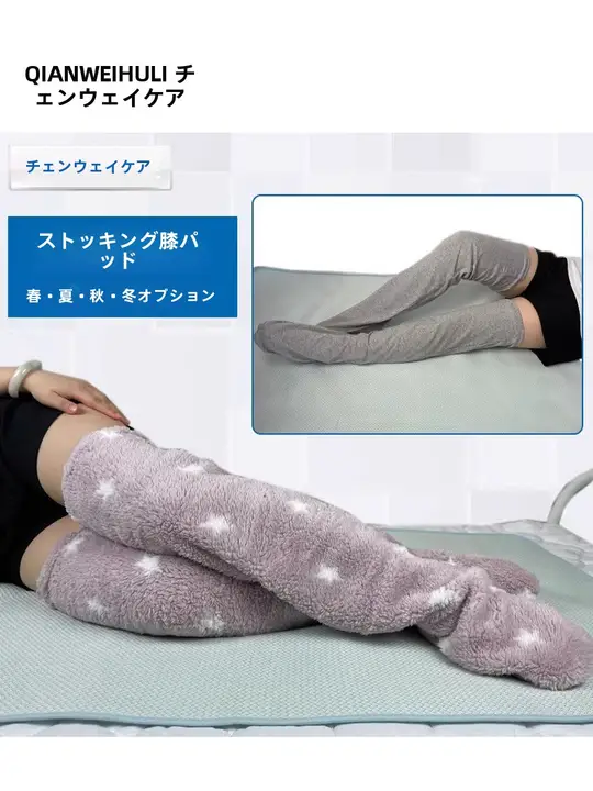 膝関節保温ロングソックス【睡眠用・高齢者向け・冷え性対策】