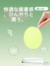 冷却効果のあるハーブ配合 アイマスク【目の疲れに最適】