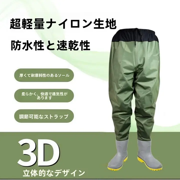 防水仕様！ナイロン製男性用ウェaders【ハーフボトム・防水・滑り止め機能・釣り用】
