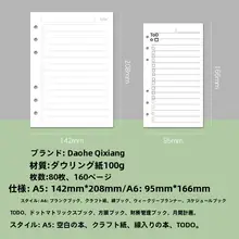 A5/A6対応の穴あけ不要バインダーリフィル【白鹅绒・方眼・横罫・ダボ取り外し可能】（セットアップ対応）