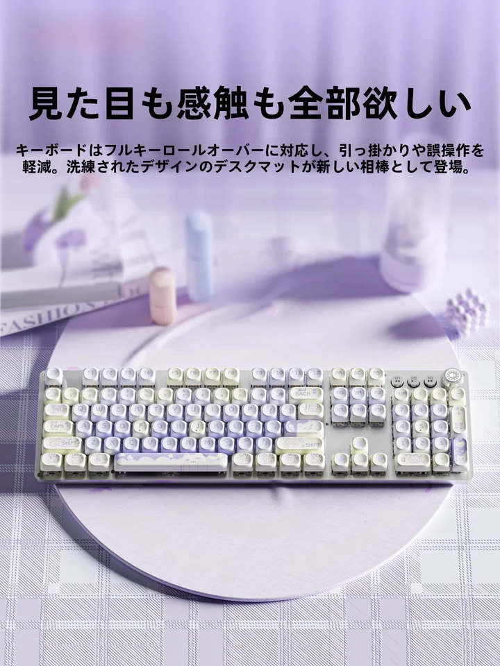 EWEADN メカニカルキーボード ねこモチーフ 可愛い おしゃれ ラベンダー ノートPC デスクトップPC オフィス