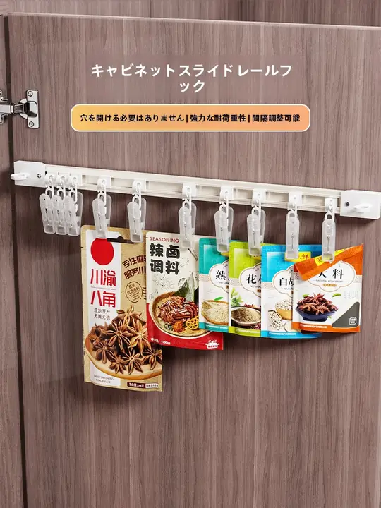 調味料収納ラック【壁掛け式・多機能・省スペース】