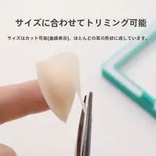 耳支えシール【強力透明・痛みなし・耳型矯正用・女性向け】