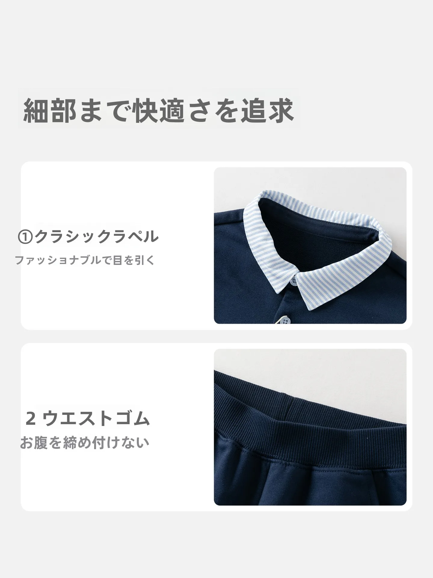 20度の気温で小学1年生の男の子にどんな服装がおすすめ？アカデミースタイルのセットアップが解決する理由