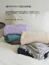 高級感のある四層しわ加工コットンフリンジブランケット【ソファカバー・冷房用・オフィス昼寝用】