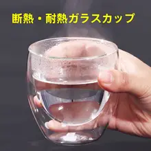 二重透明ガラスカップ 創造的 耐熱 ハーブティーカップ 保温素材