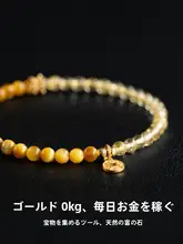 天然黄水晶ブレスレット【金髪水晶・トラ目石・招財効果】