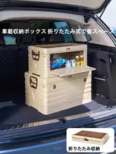 アウトドア収納ボックス【キャンプ用・折りたたみ式・車載対応・二層仕分けデザイン】