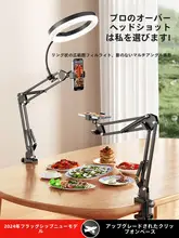 卓上用スマートフォンホルダー【LEDリングライト付き・撮影・Vlog・書道・料理・ネイル】
