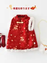 女の子用新年風旗袍ドレス【冬用・赤・中華スタイル・厚手】