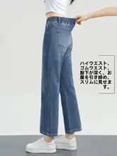極上の柔らかさ！ウエストゴムのス  トレートデニムパンツ【ハイウエスト・フルストレッチ・シンプルデザイン】（セットアップ対応）