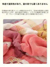 竹繊維ガーゼカバー【夏用・キュートなデザイン・大人用・柔らかく通気性抜群】