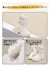 防水防滑の白色短靴【厚底・裏地フリース・冬用・暖かい】