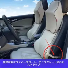 記憶棉製 車用ヘッドレスト＆腰サポートクッション【オールシーズン対応・装飾用】