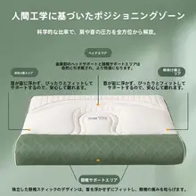 首を支える快適な枕【低め・大人用・安眠サポート】（セットアップ対応）