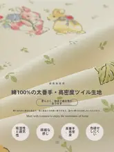 大学生向け 綿100% 花柄 ベッドカバー【90x190cm・薄型・マットレス保護用】