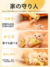 猫のおもちゃ【キャットミント・リアルな魚デザイン・子猫用】