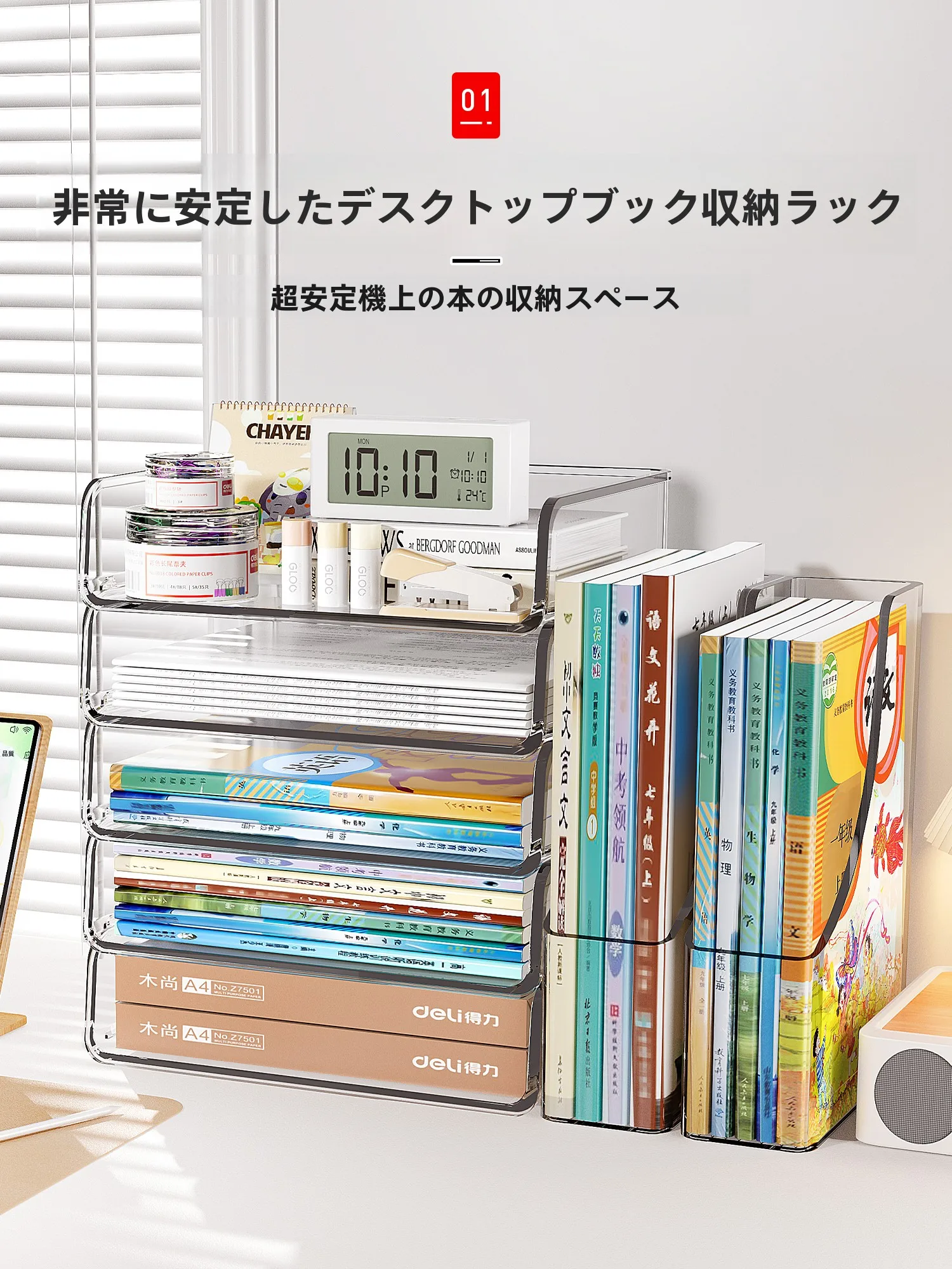A4トレー 横 で整理を整えるには？おすすめのデザインと使い方を徹底解説