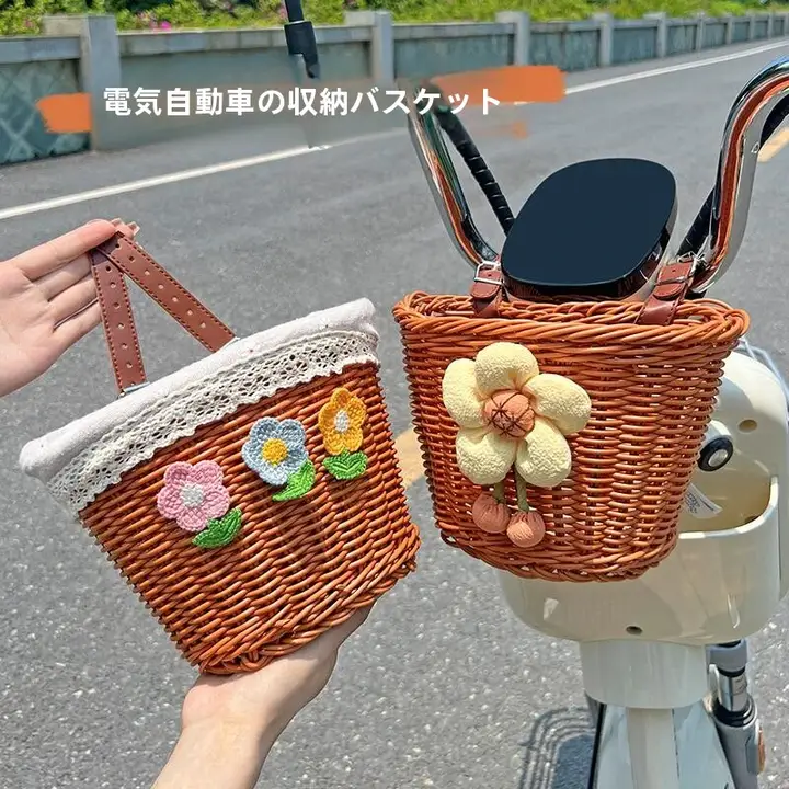 自転車用前カゴ【編み込みデザイン・多機能・電動自転車・収納バスケット】