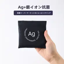 抗菌折りたたみショッピングバッグ【軽量・耐久性・エコ素材】