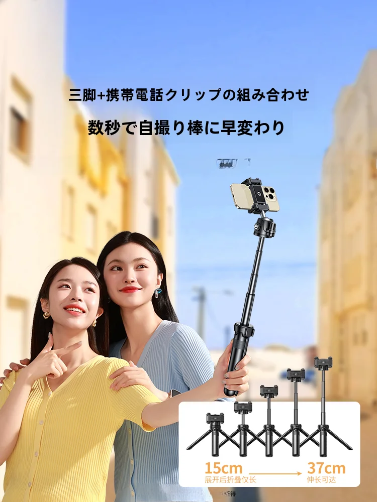 三脚架スマホスタンド ミニコンパクト 携帯用 延長式 撮影に最適な固定アーム