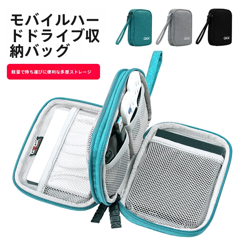 gagk 二層モバイルハードドライブバッグは防水性と耐落下性を備えています