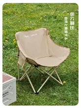 UP アウトドア折りたたみチェア【月型・携帯用・キャンプ・釣り用】