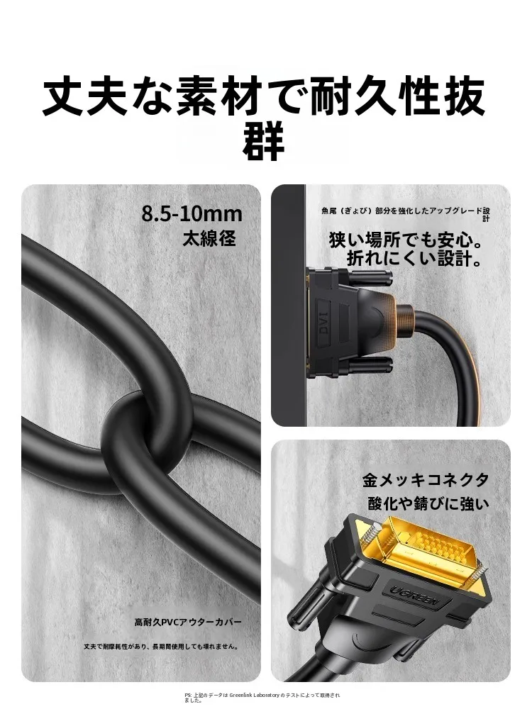 DVI-D接続で画質を守るには？高解像度環境でも安定するケーブルの選び方
