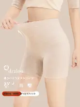 無痕で安心！防走光仕様の保温パンツ【冬用・ドレスやウェディング写真用・短パン】