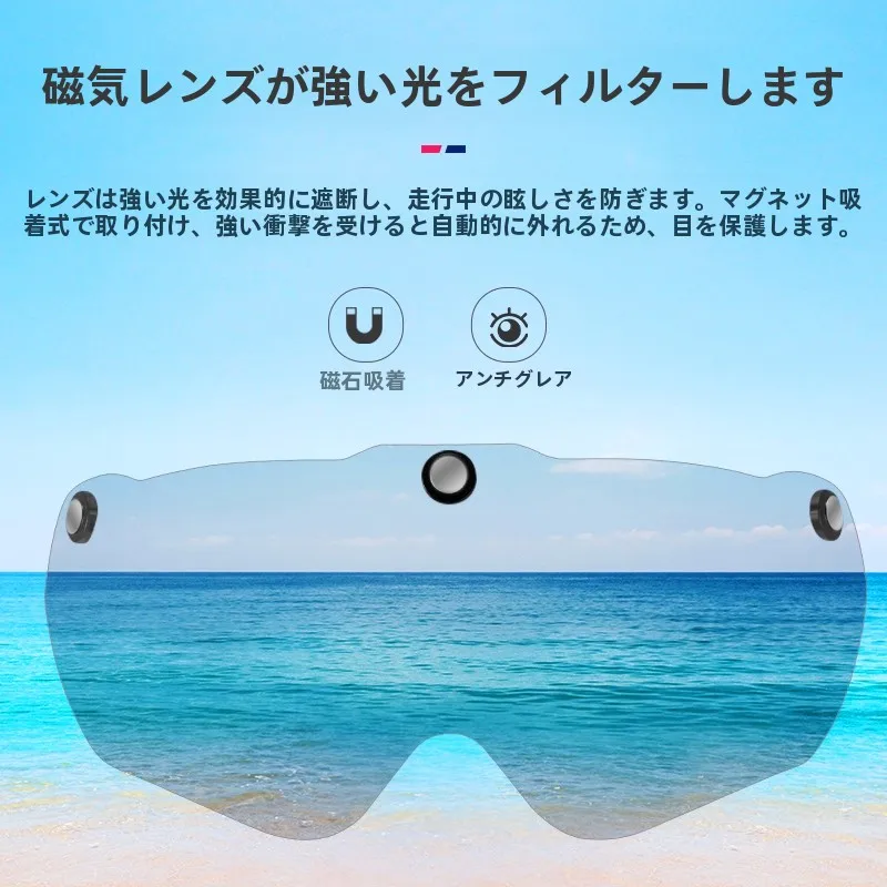 ゴーグル付きヘルメットを選ぶときに迷うのは、本当に安全なのか？