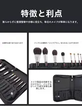 折りたたみ式ブラシ収納バッグ【大容量・プロ用・ブラシ収納29ポケット】