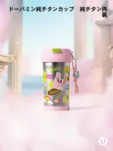 純チタン製保温カップ【スタイリッシュなデザイン・ストロー付き・コーヒーカップ】