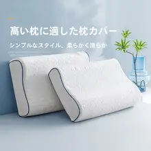 枕カバー 大人用 60x40 高め 綿 冷感